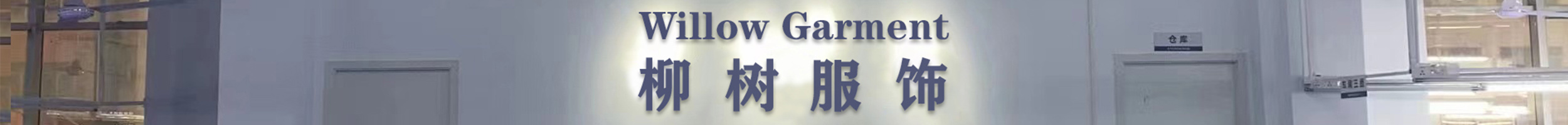 Willow Trading